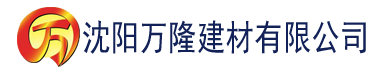 沈阳亚洲男人的天堂AV无码网站建材有限公司_沈阳轻质石膏厂家抹灰_沈阳石膏自流平生产厂家_沈阳砌筑砂浆厂家